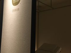 -常乐·对症推拿(来福士第43分店)