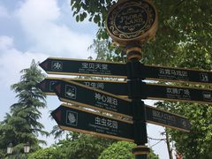 -国色天乡三期陆地乐园