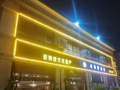 -黄狗猪头肉(运河路店)