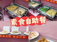 -谦和素食自助餐(云峰花园店)