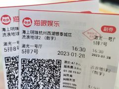 -AMG海上明珠影城(杭州西湖银泰店)