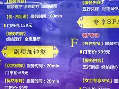 -华和国际休闲会所(星海店)