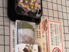 -觅恬记港式甜品(1818店)