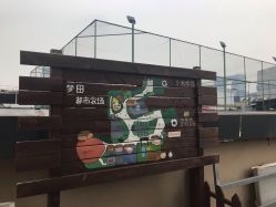 -梦田都市农场(银泰城店)