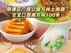 -聚福山莊·寻味顺德(北滘店)