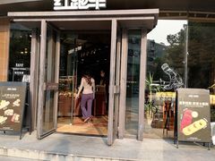 -红跑车(朝晖店)