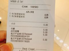 账单-星巴克(深圳丹竹头分店)