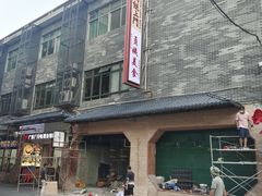 -贞姨美食·老字号海鲜大排档