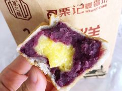 -栗记麦香坊·草之楼仙豆糕(东直门店)