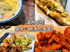 -长人馄饨铺(解放街店)