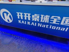 -PK桌球俱乐部(六渡桥店)