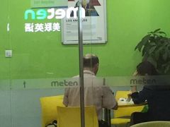 -美联英语(绿宝中心)