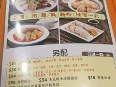 -盛记粥面(佐敦店)