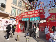 -上街里市集(悦喜客来广场店)