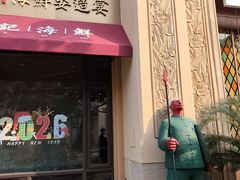 -蒋记海鲜姿造•洋房别墅(星河湾店)