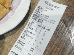 账单-大红袍川菜馆(总店)
