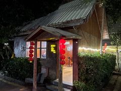 -田园山庄农家乐(石岩店)