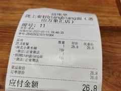 -陇上秦轩biangbiang面(萧山万象汇店)