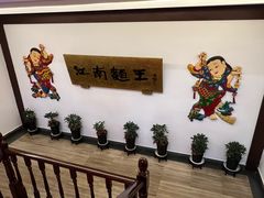 -奎元馆.百年奎元.非遗传承(西湖边的解放路店)