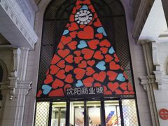 -沈阳商业城(中街路店)