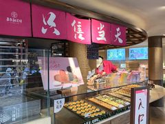 -嘉华鲜花饼(四方街旗舰店)