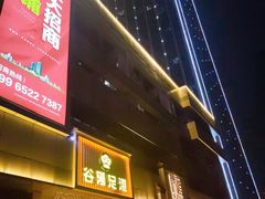 -经络盲人推拿(鼎鑫中心店)