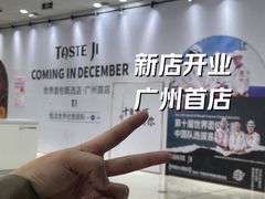 -万达广场(广州番禺店)