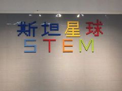 -斯坦星球青少儿编程机器人科学乐高思维专注力科创竞赛规划(武汉凯德西城学习中心)