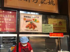 -姚记炒肝店(簋街店)