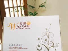 椒盐酥-闻酥园(大慈寺店)