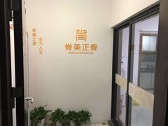 -脊美正骨·推拿·整脊(KKmall京基100店)