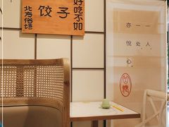 -岳姥姥饺子(泺文路店)