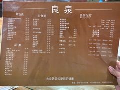-良泉足疗