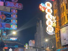 -唐人街(耀华力路)