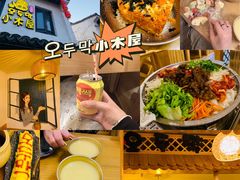 -恩你小木屋·韩式料理(南长街店)