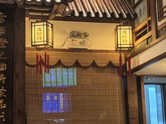 -成隆行·蟹王府(九江路店)
