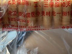 -中关村茶点