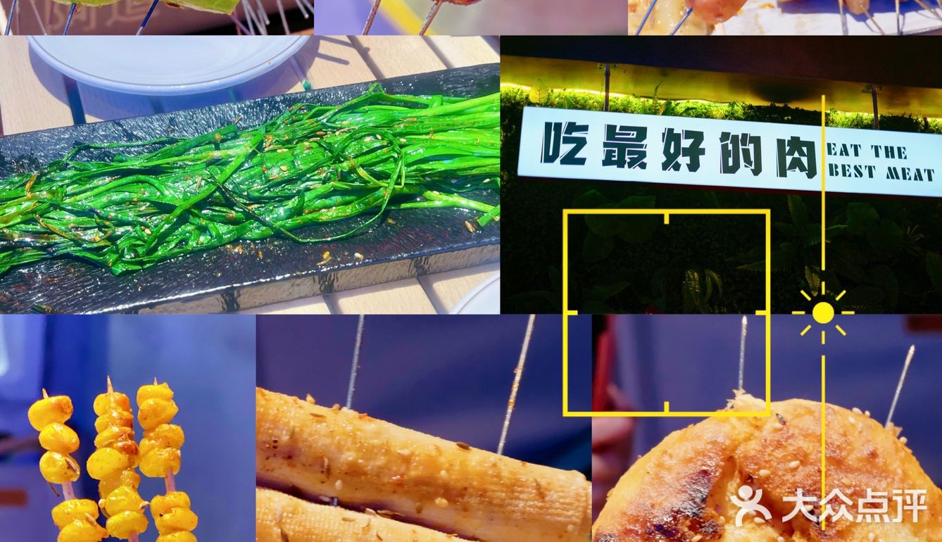 终于找到组织了!吃到正宗东北烤肉啦!!老乡们冲呀