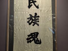 -北京鲁迅博物馆(北京新文化运动纪念馆鲁博馆区)