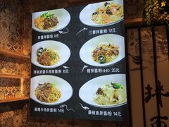 -拌面小当家