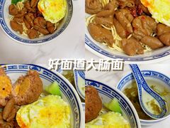 -好面道大肠面(中华路店)