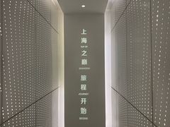 -上海之巅观光厅
