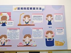 -优视觉视光中心•青少年近视防控(新世界中心写字楼店)