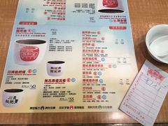 菜单-恭和堂 龟苓膏(铜锣湾店)