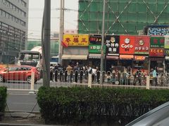 -五道口枣糕王(成府路店)