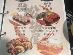 菜单-松坂屋日料自助(长城路店)