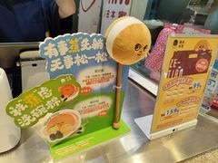 -泽田本家·铜锣烧(美罗城店)