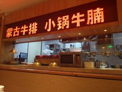 -西贝(虹口龙之梦店)