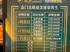 -金色印象·HiFi影音·按摩足疗PLUS(黄泥磅店)
