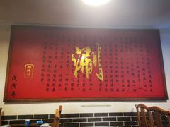 -裕德孚·非遗手切涮羊肉(东直门内大街店)